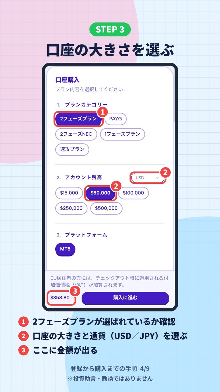 STEP 3